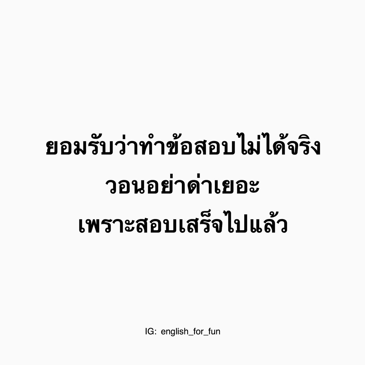 ขอตามเทรนด์นิดนึง (วอน ภาษาอังกฤษ ใช่ beg, ask for ได้นะคะ)