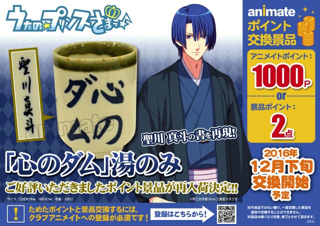 Amazon.co.jp: うたの プリンスさまっ 来栖翔の男気全開スポーツ