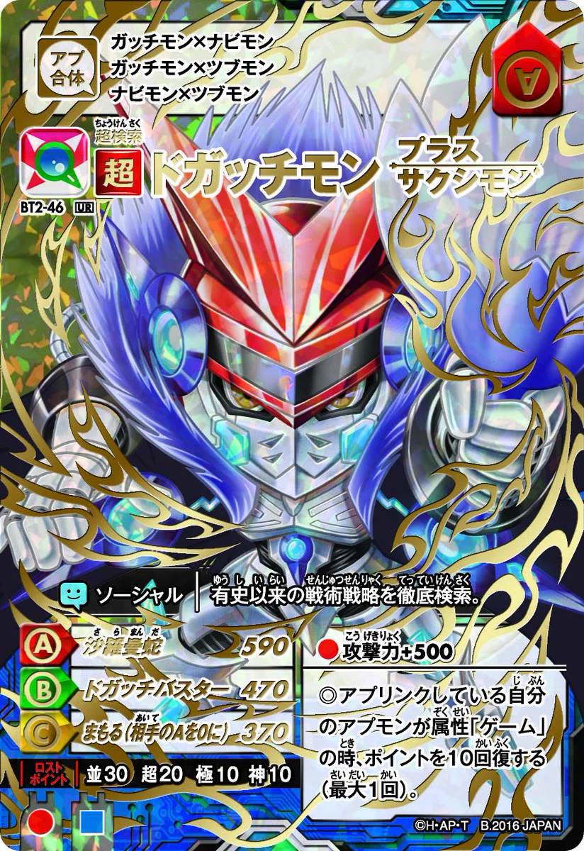 アプリモンスターズカードゲーム公式 (@appmon_tcg) / X