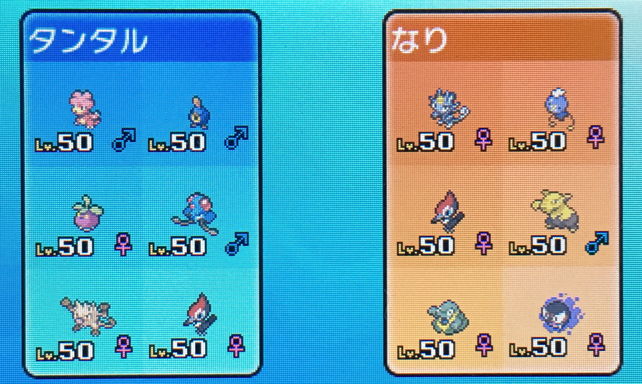 Y タンタル Twitterissa 初 ネット通信対戦 お互いが遠くても遊べちゃう 今のポケモンはかなり画期的だと 改めて実感 ポケモン ポケモン サン ムーン ポケモンサンムーン ポケサンやったる T Co 1djzndii5f Twitter