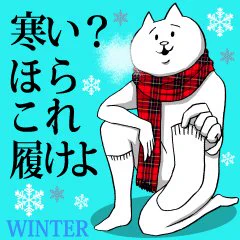 昨日販売開始した「お前の事をキュンとさせるねこ～冬～」は「冬のあったかコトバ」スタンプ特集に参加させていただいたスタンプでした!! #LINEスタンプ #お題でスタンプ   