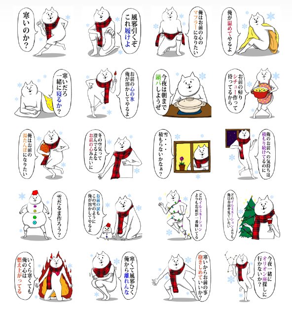 昨日販売開始した「お前の事をキュンとさせるねこ～冬～」は「冬のあったかコトバ」スタンプ特集に参加させていただいたスタンプでした!! #LINEスタンプ #お題でスタンプ https://t.co/GpnMLoo8qN https://t.co/WS2LLsZUyR 