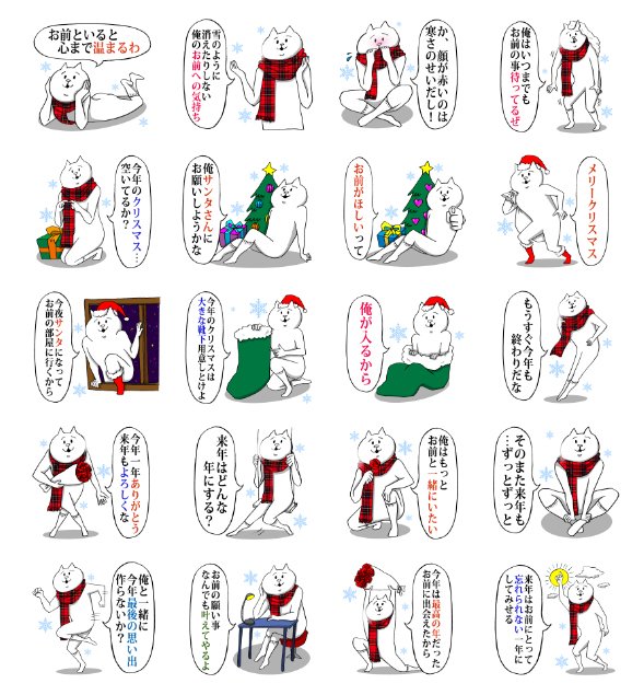 昨日販売開始した「お前の事をキュンとさせるねこ～冬～」は「冬のあったかコトバ」スタンプ特集に参加させていただいたスタンプでした!! #LINEスタンプ #お題でスタンプ https://t.co/GpnMLoo8qN https://t.co/WS2LLsZUyR 