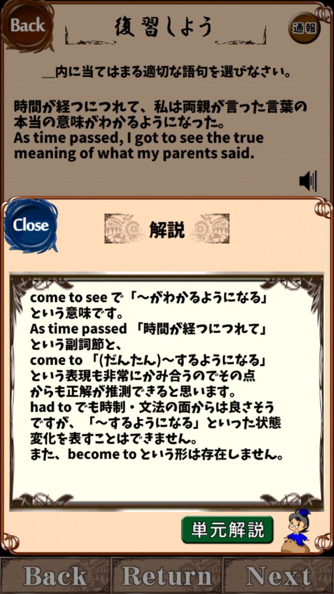 taki_eng's tweet photo. @eiigoprobs #英語物語 
悪問ではないんですが、解説にcome to の用法についてのみしか載っていないので、問題中のget toについても言及した方が分かりやすいと思います！ https://t.co/K2nXmMIX1X