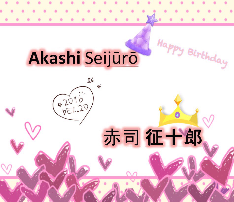 お誕生日おめでとう... #赤司征十郎生誕祭2016 <a href="/Seijuro_akashi2/">อาคาชิ เซย์จูโร่ ✂️</a> <a href="/Seijuurou_aksh/">征十郎 赤司</a> <a href="/SeijuurouTh/">Akashi Seijuurou</a> แอคอาคาชิคุงมีเยอะ ถ้าผมแท็กซ้ำแท็กตกใครไปขออภัยด้วยนะครับ /ลูบหน้า