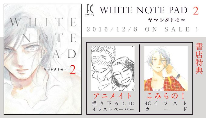 フィール ヤング編集部 Feelyoung Ed 16年12月 Page 4 Twilog