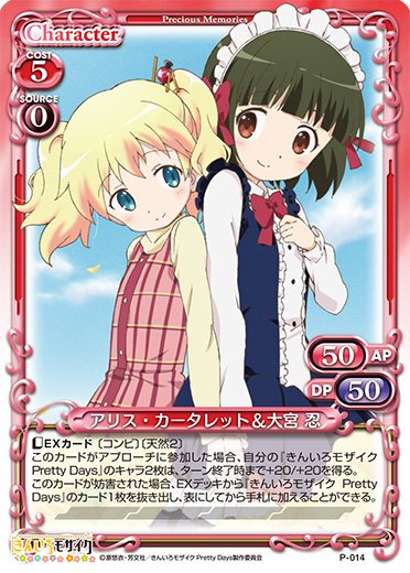 超新作】 プレシャスメモリーズ きんいろモザイク きんいろモザイク 未