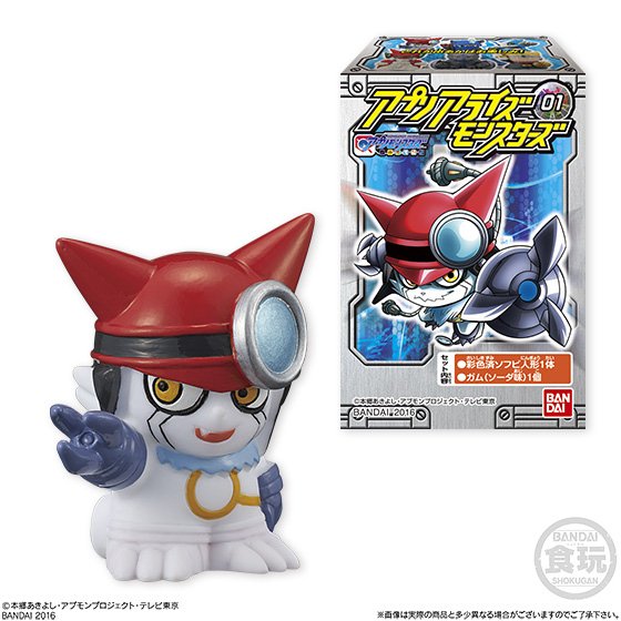 アプリアライズアクション 08 グローブモン アプモン 極 デジモン アプリアライズアクション AA-08 グローブモン (キャラクタートイ