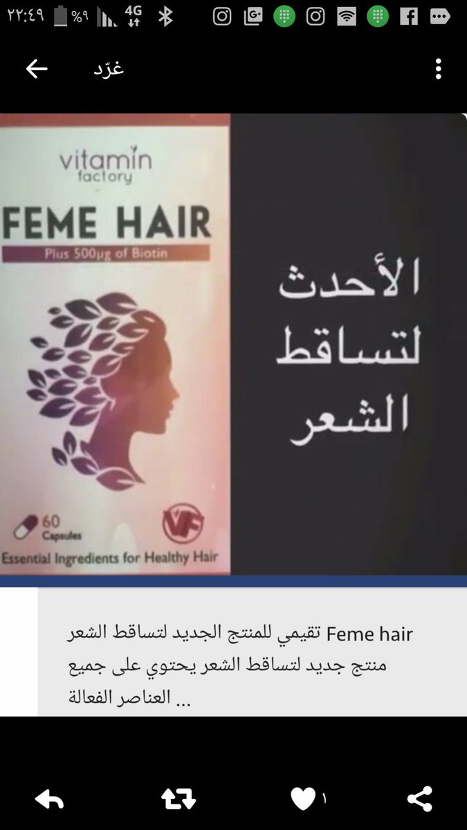 جمال بلاحدود A Twitteren فتامين فيمي هير معالج تساقط الشعر متوفر لدينا معرض جمال بلاحدود العناية بالشعر والبشرة لطلب وتساب 0537705565 فتامينات فتامينات للشعر Https T Co Rmk2gqg2qr