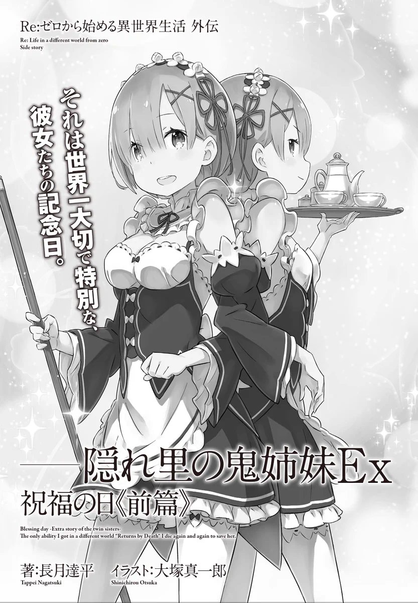 【値下げ可】 Re:ゼロから始める異世界生活　ラム C0FvHtsUAAA_GpS?format=webp&