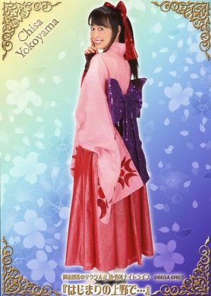 横山智佐生誕祭16 Twitter Search