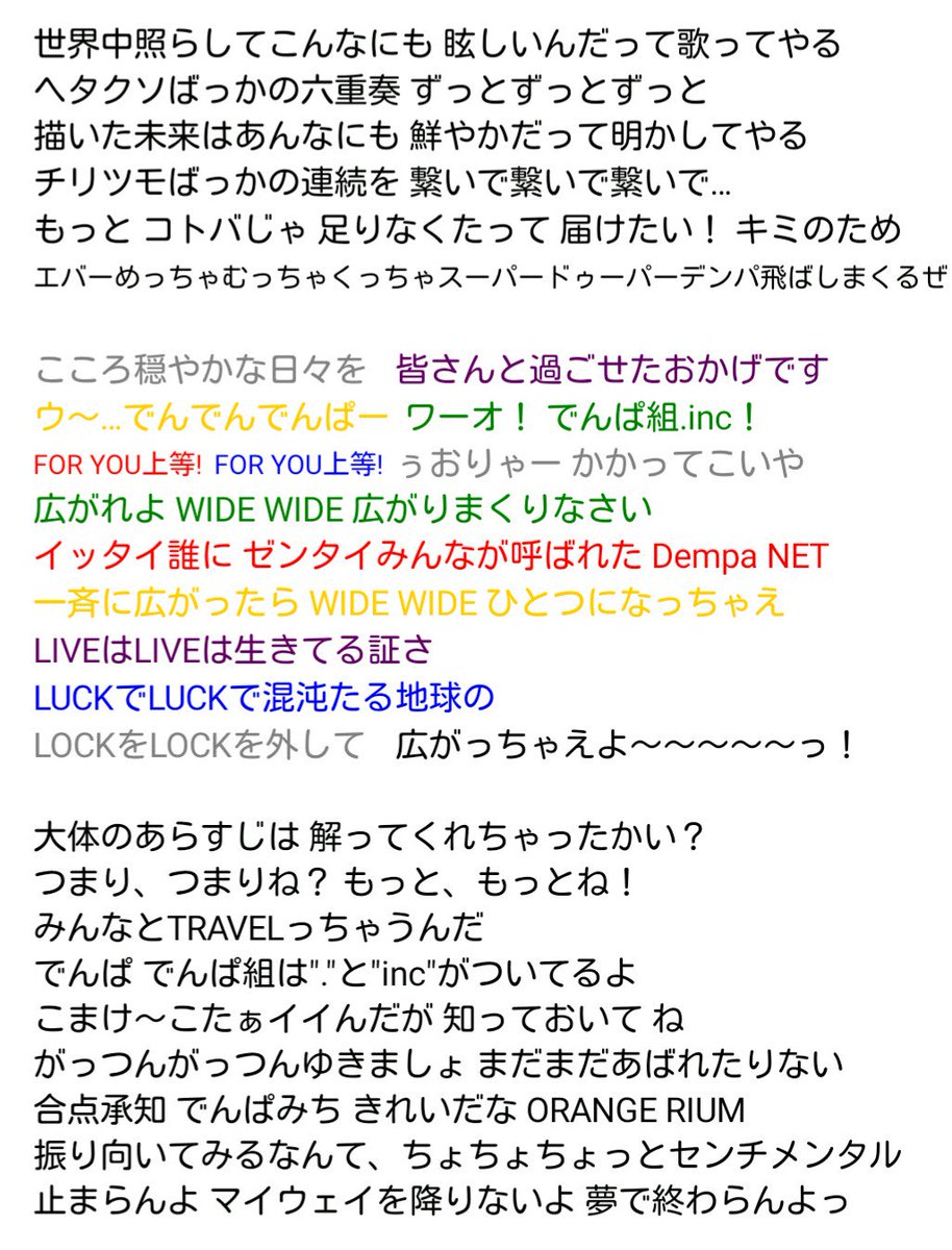 ハムエッグ على تويتر Wwdbestは今までで一番歌詞に でんぱ が出てくる曲かと思ったけど 確認したらダブルスコアだった 1位でんぱれーどjapan27回 2位wwdbest 14回 3位w W D 13回 T Co Yfxkijd5pp