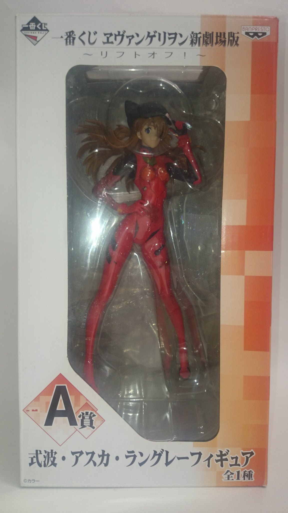 買取マルケット二の宮店 フォロー希望 V Twitter まだまだエヴァンゲリオンの買取ありますよー 一番くじ エヴァンゲリオン新劇場版 リフトオフ 式波 アスカ ラングレー フィギュアです あと1つおもしろい物を買取しておりますので