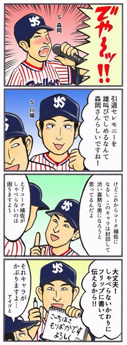 東京ヤクルトスワローズ を含むマンガ一覧 いいね順 ツイコミ 仮 東京ヤクルトスワローズ を含むマンガ一覧 いいね順 ツイコミ 仮