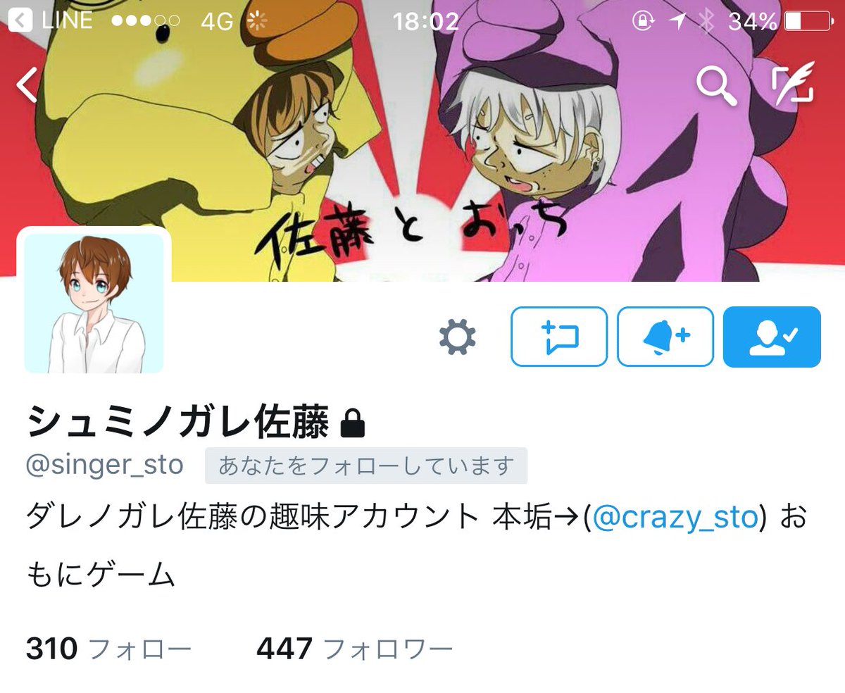 ダレノガレ佐藤 Twitter Search ダレノガレ佐藤 Twitter Search