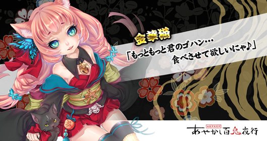 公式 あやかし百鬼夜行 魂 Ayakashi100 16年12月 Twilog 公式 あやかし百鬼夜行 魂 Ayakashi100 16年12月 Twilog