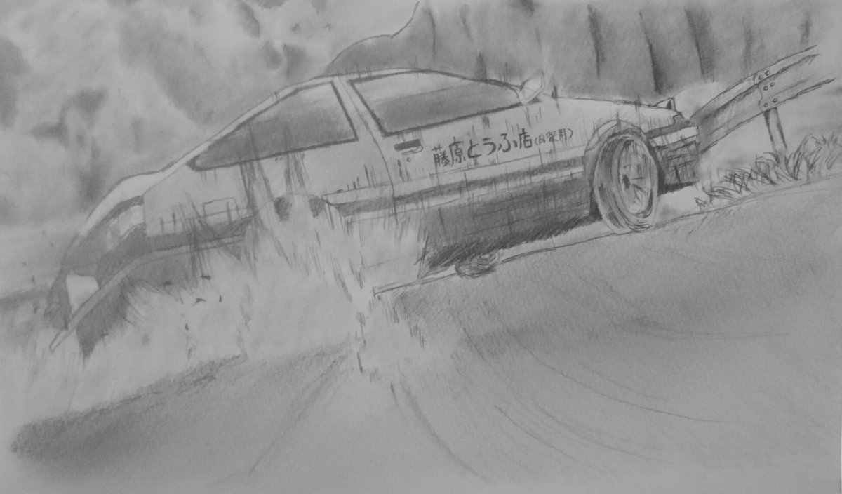 はむさんど בטוויטר 豆腐屋の86描いてみた やっぱり車の曲線を描くのは難しい W イニシャルd イラスト同盟活動 模写 絵描きさんと繋がりたい あーてぃすた部 お世辞でも上手いと言ってくれる人rt