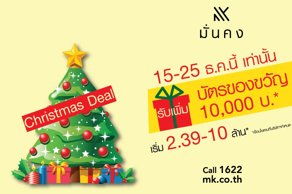 HomeWithDream's tweet photo. [PROMO] : มั่นคงฯ ยกขบวนกว่า 11 โครงการ มอบความสุขส่งท้ายปี “Final Deal” สูงสุด 1 ล้าน 
https://t.co/XMK5WLO3tZ https://t.co/5l4Co1EbZC