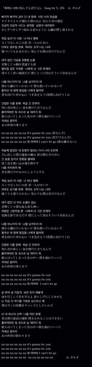 ガルボ 花郎ost 죽어도 너야 死んでも君だよ 訳 もう既にいくつも出回ってるかとは思いますが いろんな訳を見てみるのも悪くないものですどうぞ 押し売り