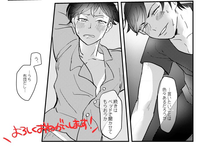 【絶ちょう/A19】
新刊:「2DK」カラおそ/R18/A5/28p/300円
同棲ネタです、ご注意ください。相互さんは取り置き受け付けてます。
【サンプル】https://t.co/RMGOAYEyvE
【トリオキニ】https://t.co/nvbf9jGLtj 