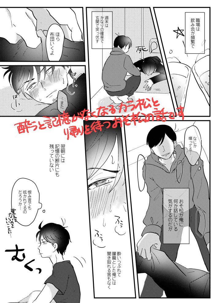 【絶ちょう/A19】
新刊:「2DK」カラおそ/R18/A5/28p/300円
同棲ネタです、ご注意ください。相互さんは取り置き受け付けてます。
【サンプル】https://t.co/RMGOAYEyvE
【トリオキニ】https://t.co/nvbf9jGLtj 