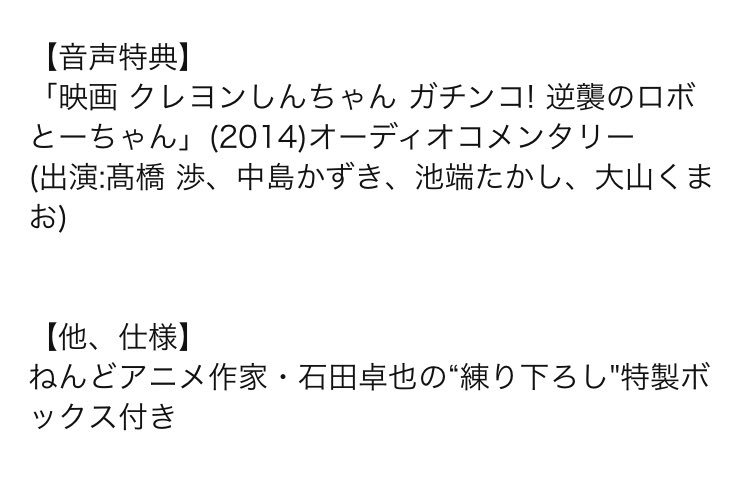 o xrhsths 鳴瀬 クレしん研究部 sto twitter 練り下ろしって日本語はじめて聞いたww 早期予約特典あり 映画 クレヨンしんちゃん dvd box 1993 2016 メモリアルピクチャーパズル付 https t co mfqk4ppofq