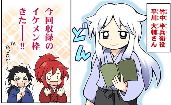 Tvアニメ 信長の忍び シリーズ公式 در توییتر アニメ 信長の忍び 第12話が本日12 火 21 55 Tokyo Mxにて放送 原作でも屈指の人気キャラ 竹中半兵衛が登場です 平川大輔さんによる天才病弱吐血軍師が千鳥と対峙 ご期待ください アフレコレポ漫画は第3回