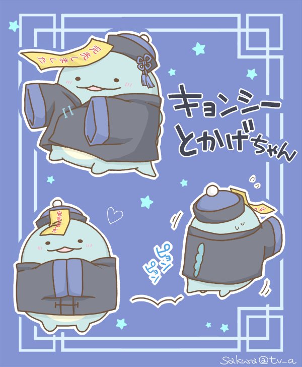 とかげちゃんおえかきまとめ とかげちゃんおえかきまとめ
