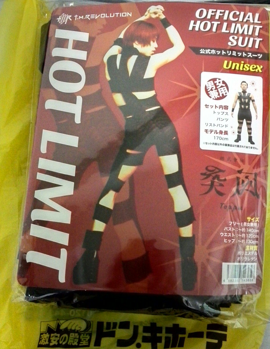 ヨハン Yo Say ホットリミットスーツ Hot Limit Suit ドンキホーテ 突風 ヨハン Yo Say ホットリミットスーツ Hot Limit Suit ドンキホーテ 突風