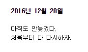 오늘 언니네이발관 석원사마의 일기에 충격적인 내용이 올라왔다..............안돼....