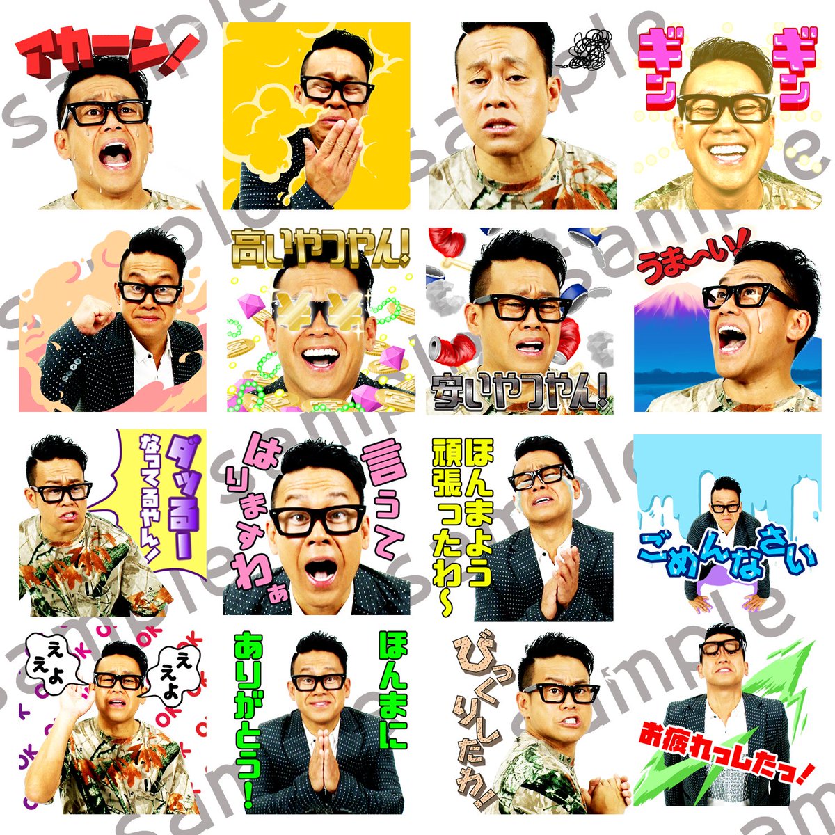 Omonetwork 本日line公式スタンプ 宮川大輔 リアルに飛び出て叫ぶスタンプ が発売となりました アカーン だっるーなってるやん などおなじみの宮川大輔言いそうなセリフや日常の挨拶までおしゃれで元気なイラスト付きで遊んで頂けます T Co Omonetwork 本日line公式スタンプ 宮川大輔 リアルに飛び出て叫ぶスタンプ が発売となりました アカーン だっるーなってるやん などおなじみの宮川大輔言いそうなセリフや日常の挨拶までおしゃれで元気なイラスト付きで遊んで頂けます T Co