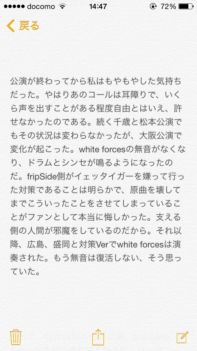 jmjrfS's tweet photo. たくさんのfripSideファンに読んでほしい（超長文です）
#fripSide
その1 https://t.co/Ep0Phd3AK2