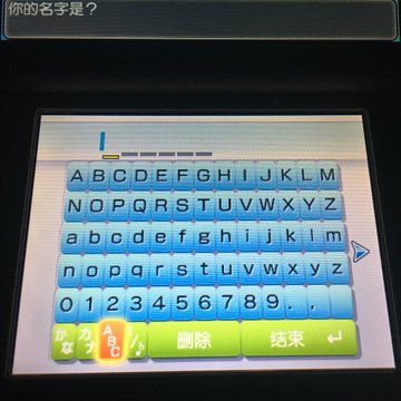 みちこ 看護学生 兼 准看護師 いつか 中国語でサンムーンプレイして漢字を使ったおもしろいnnをポケモンにつけたい と思っている方に悲しいお知らせです 言語を中国語にしても漢字は入力できません 主人公の名前とポケモンの ニックネーム で使える文字