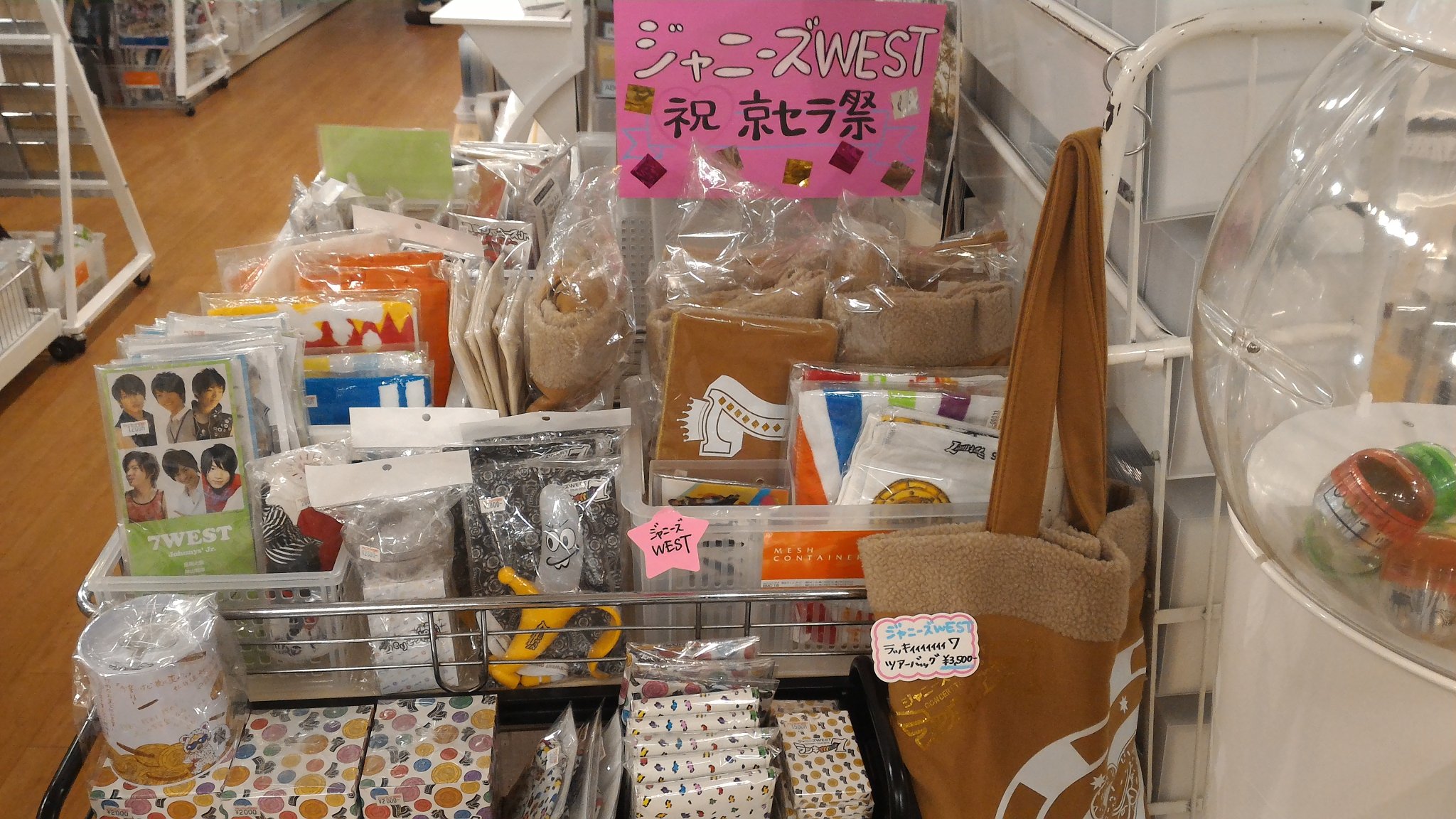 ジャニランド/スタランド┃公式ジャニーズグッズの中古販売