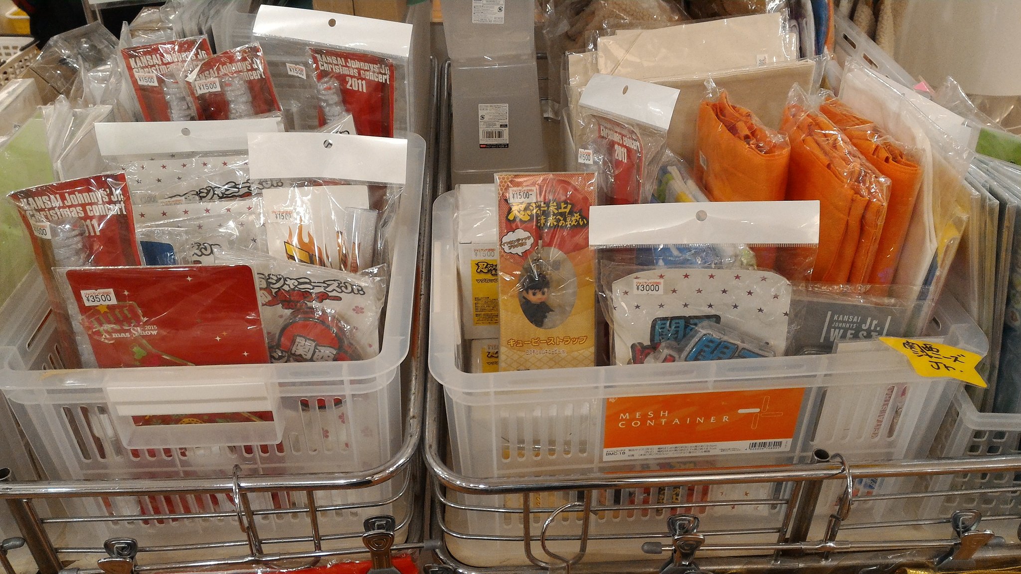 ジャニランド/スタランド┃公式ジャニーズグッズの中古販売