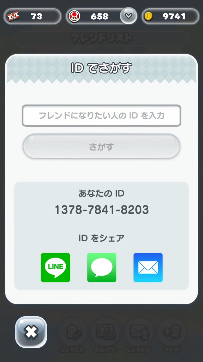 sentakucom's tweet photo. フレンド募集中
ID 1378-7841-8203
よろしくお願いします。
 #マリオランフレンド https://t.co/mvMICmaTBf