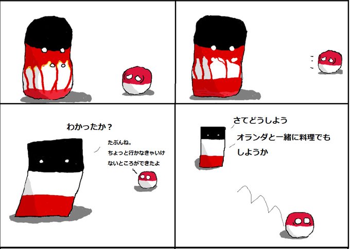 ラトビアさん がハッシュタグ ポーランドボール をつけたツイート一覧 9 Whotwi グラフィカルtwitter分析