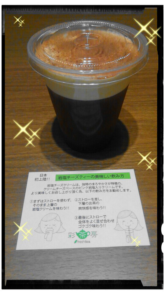 nico2cosa's tweet photo. ティラミスティー、クリームが濃厚で甘くて美味し～♪　#　彩茶房 https://t.co/alstO1s5q0