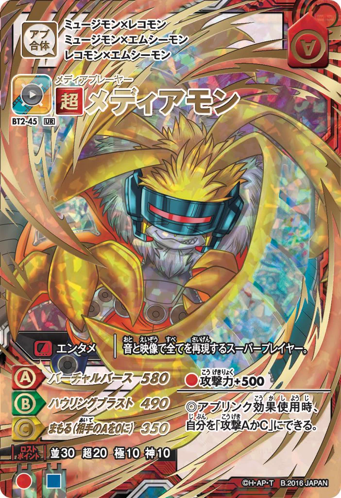 アプリモンスターズカードゲーム公式 (@appmon_tcg) / X