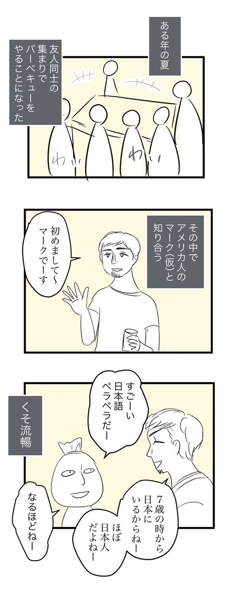 外国人て頼もしいよなって話 