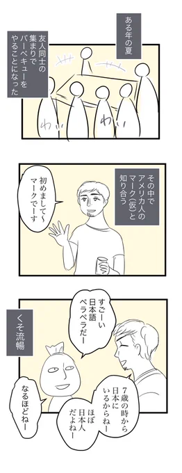 外国人て頼もしいよなって話 