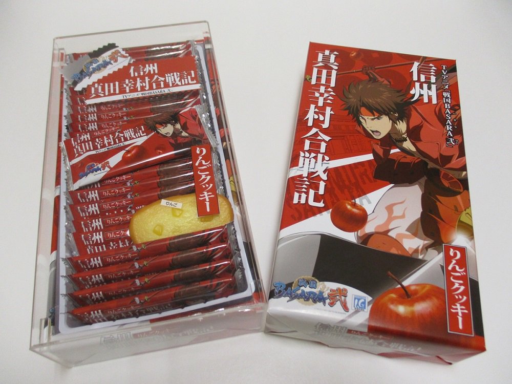 I Gストア 公式 Ar Twitter 商品紹介 戦国basara弐 信州真田幸村合戦記 りんごクッキー 32個入り 900円 税 個入り 600円 税 長野県限定商品をi Gストアでもお買い求め頂けます Igストア 戦国basara