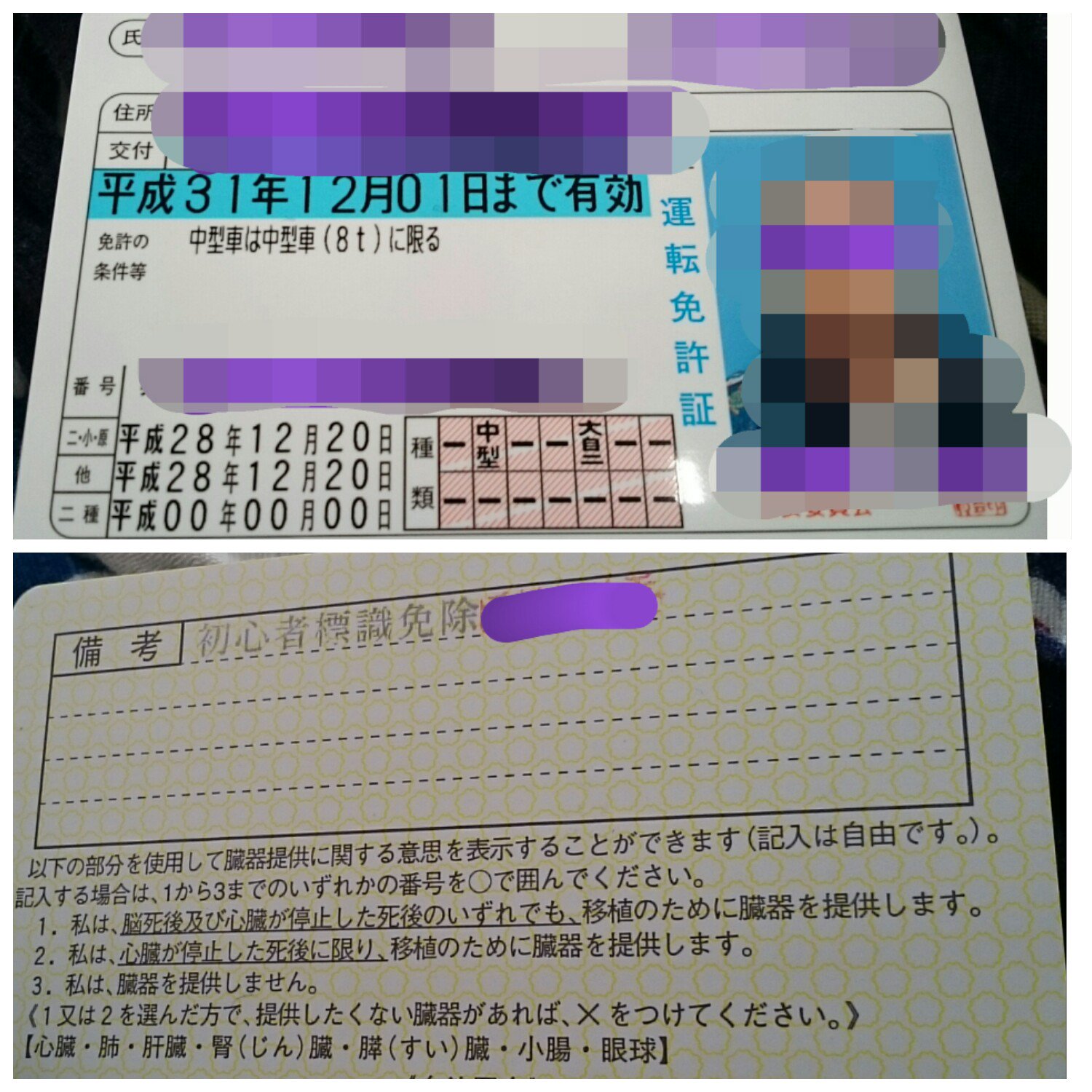 縛龍 ただの通りすがりの変態 一般講習1時間後最後に免許証を渡される時に説明を受ける 取得日が今日なので当然初心者 と一緒で違反点数によって再講習 全くいいことがないのは当たり前だが労力と金額とガッカリ感が半端ないので皆さん免許の失効には気を