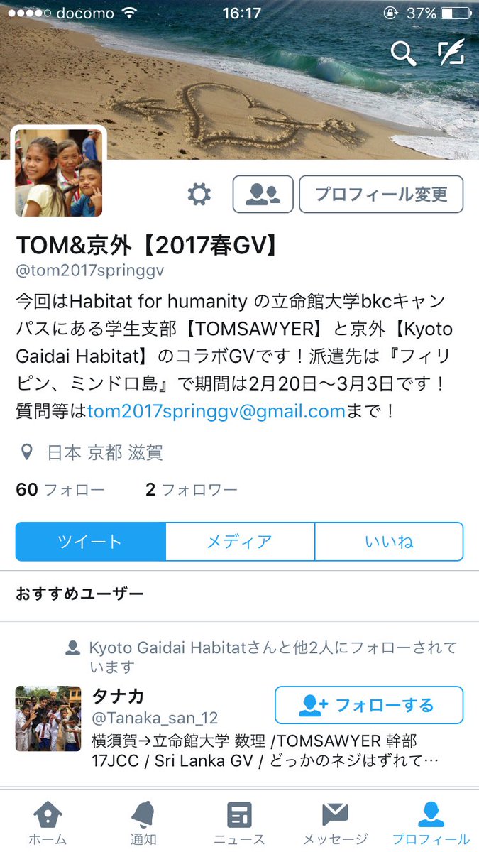 tom_bkc's tweet photo. いよいよTOM&amp;京都外大のスリランカGVが本格的に行動を開始したトムー😬
@tom2017springgvをフォローしてほしいです！
みなさんと一緒にGVを作り上げて行きます！
今日〜フィリピンGVが無事に終わるまでのツイートをお楽しみに！！
ぜひフォローしてくださいトム😁 https://t.co/yVTs8zRTy6
