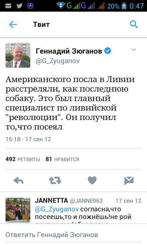 Россия и Турция проведут совместное расследование убийства посла РФ, - Лавров - Цензор.НЕТ 6256