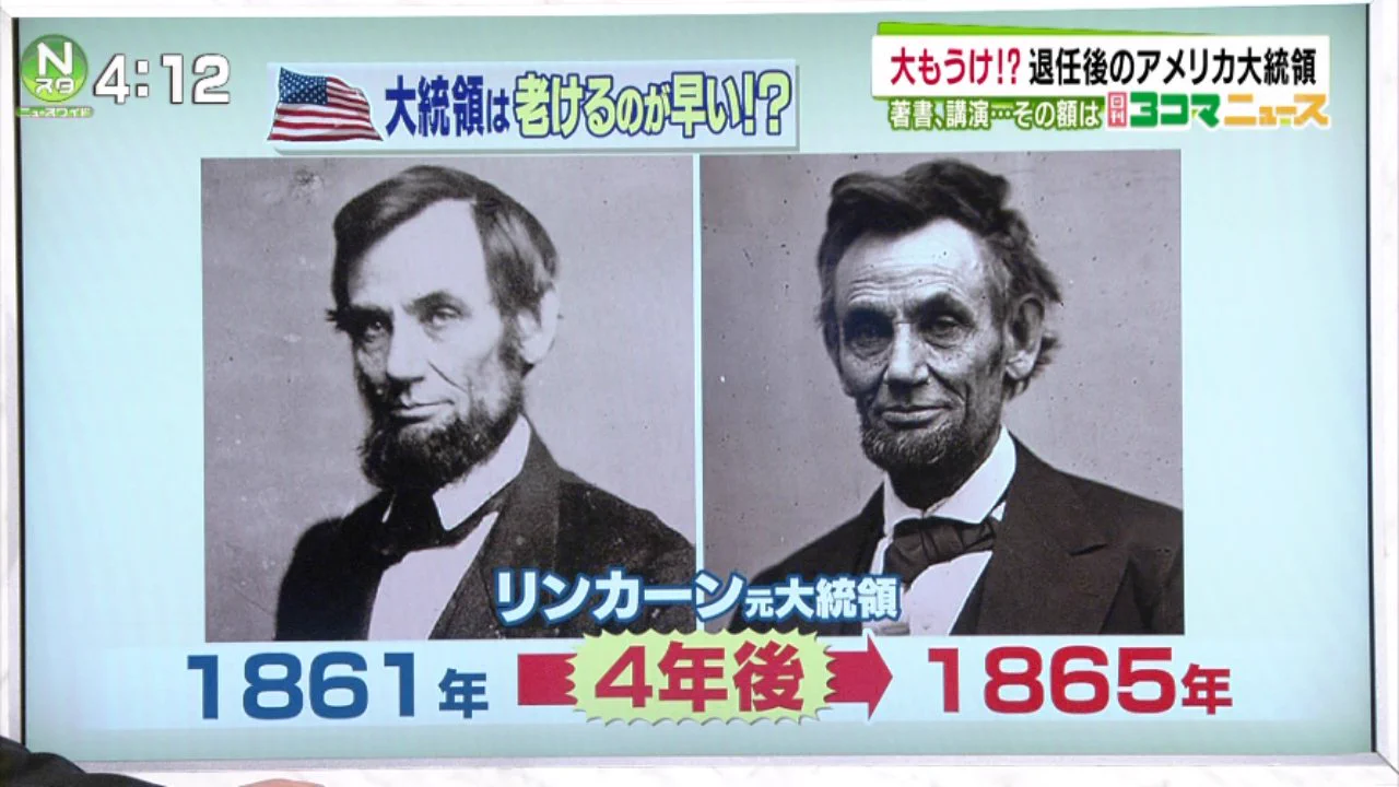 アメリカ大統領になるとエナジー吸われる？歴代の大統領みんな老けてるｗｗｗ