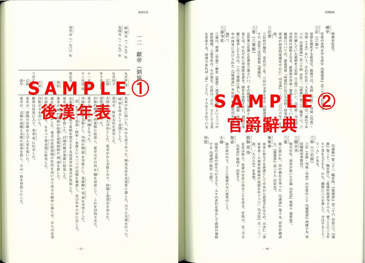 Images Of 漢書 Japaneseclass Jp Images Of 漢書 Japaneseclass Jp
