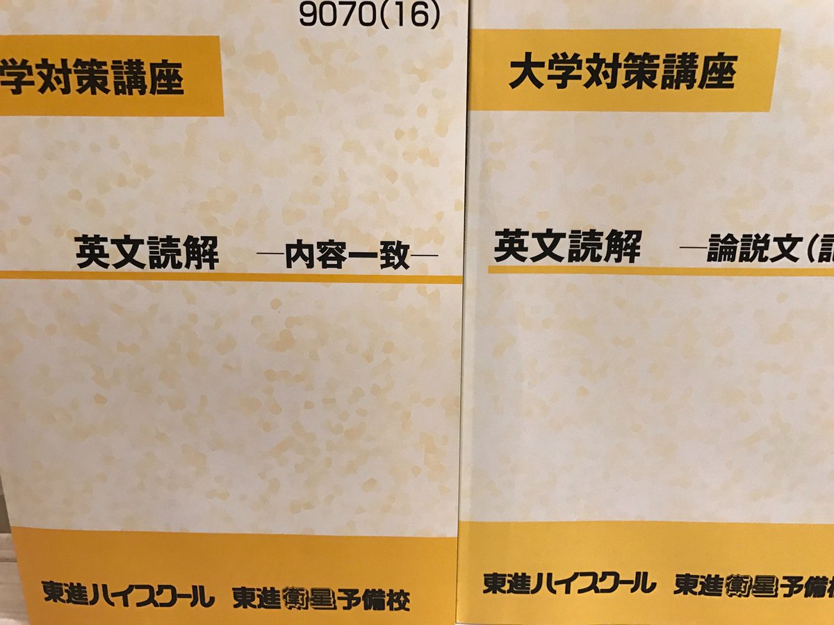 土岐田 健太 英語講師 Auf Twitter 今年英文読解の内容一致対策 早慶上智レベル と記述対策 国立二次レベル の姉妹講座の映像撮影をしました 電話帳cover To Coverを10年超して仕事しました 今後出版レベルに引き上げます 英文読解や英作文のコンテンツが 土岐田 健太 英語講師 Auf Twitter 今年英文読解の内容一致対策 早慶上智レベル と記述対策 国立二次レベル の姉妹講座の映像撮影をしました 電話帳cover To Coverを10年超して仕事しました 今後出版レベルに引き上げます 英文読解や英作文のコンテンツが