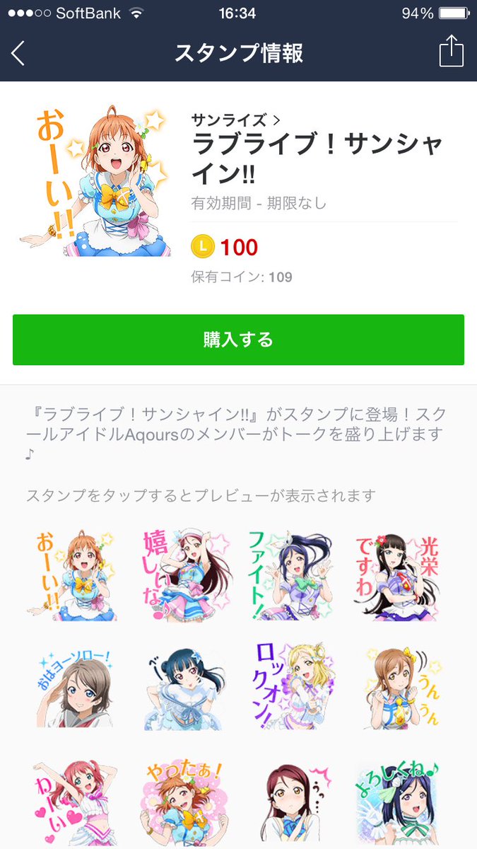 しんた 虎の観戦日記 ラブライブ サンシャイン のlineスタンプがついに登場 めっちゃ待ってたぞー って がんばルビィ シャイニー ぶっぶーですわ とかの名言がない しかも最初の方のは 君ここの画像に普通のテキスト使ってるだけだし しんた 虎の観戦日記 ラブライブ サンシャイン のlineスタンプがついに登場 めっちゃ待ってたぞー って がんばルビィ シャイニー ぶっぶーですわ とかの名言がない しかも最初の方のは 君ここの画像に普通のテキスト使ってるだけだし