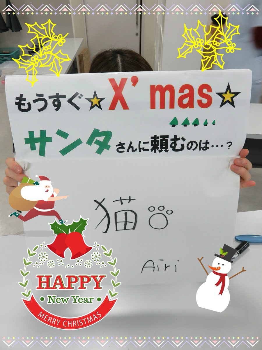 山形美容専門学校 V Twitter 今週末はクリスマスですね 今回は山美っこ達に聞きました サンタさんに頼むものはな に マスカラはご愛用のメーカーがあるよね 乙女 猫chanはまず家族と相談してみてね 乙女 山美 美容学生 クリスマス サンタさん 山形美容専門学校 V Twitter 今週末はクリスマスですね 今回は山美っこ達に聞きました サンタさんに頼むものはな に マスカラはご愛用のメーカーがあるよね 乙女 猫chanはまず家族と相談してみてね 乙女 山美 美容学生 クリスマス サンタさん